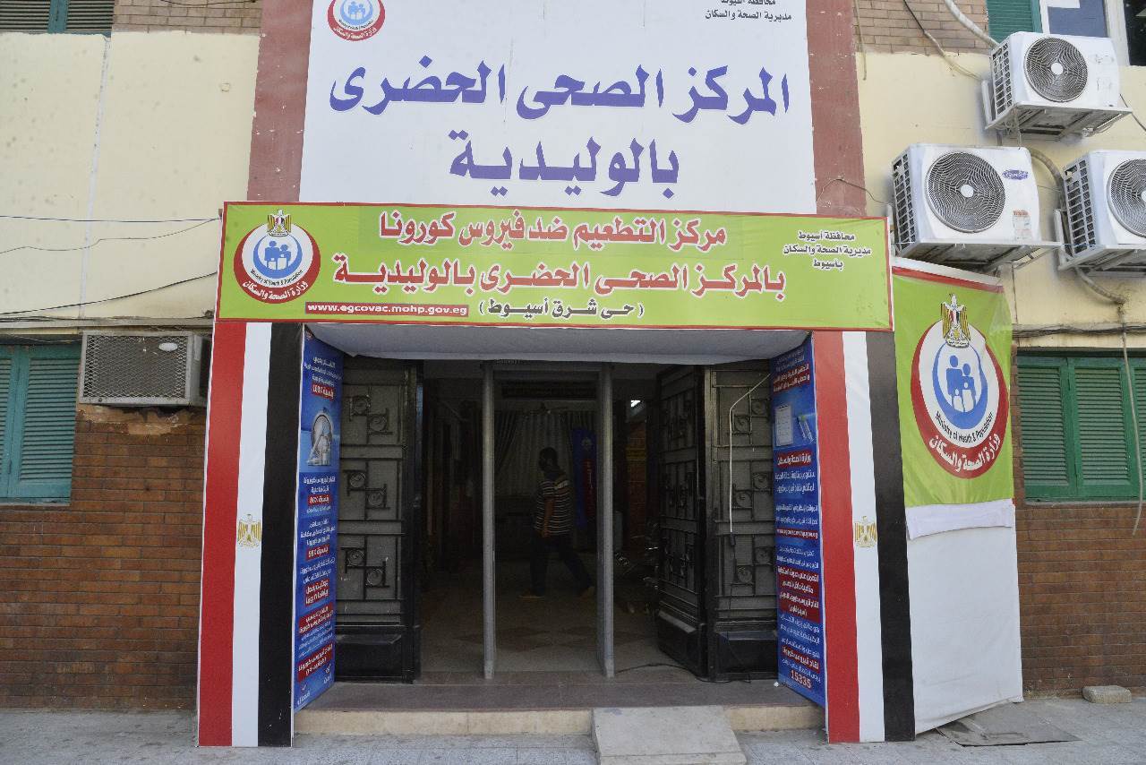 محافظ_أسيوط_يتفقد_تطعيم_المواطنين_بلقاح_كورونا_بالمركز_الصحي_بالوليدية_(1)