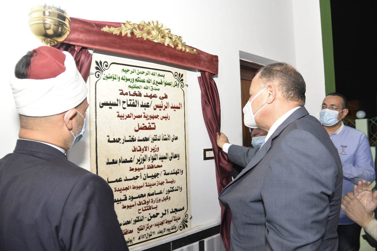 محافظ_أسيوط_يفتتح_مسجد_الرحمن_بمدينة_أسيوط_الجديدة_(1)