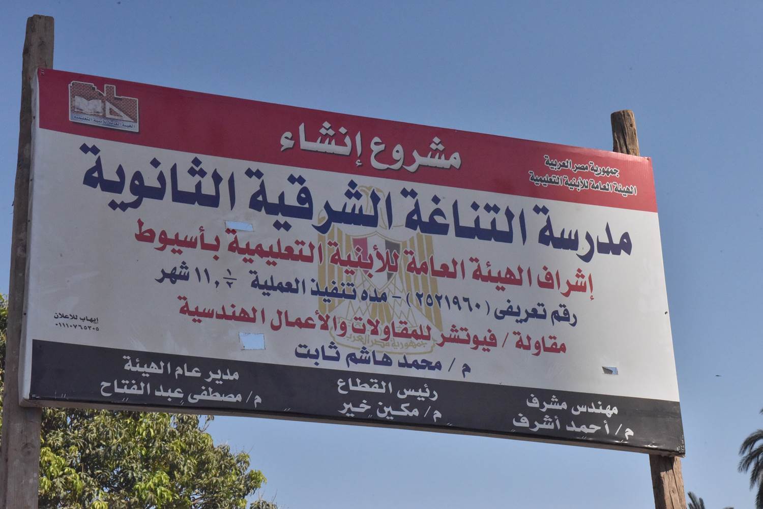 محافظ_أسيوط_يتفقد_انشاء_مدرسة_التناغة_الشرقية_الثانوية_ووحدة_اطفاء_بساحل_سليم_(1)