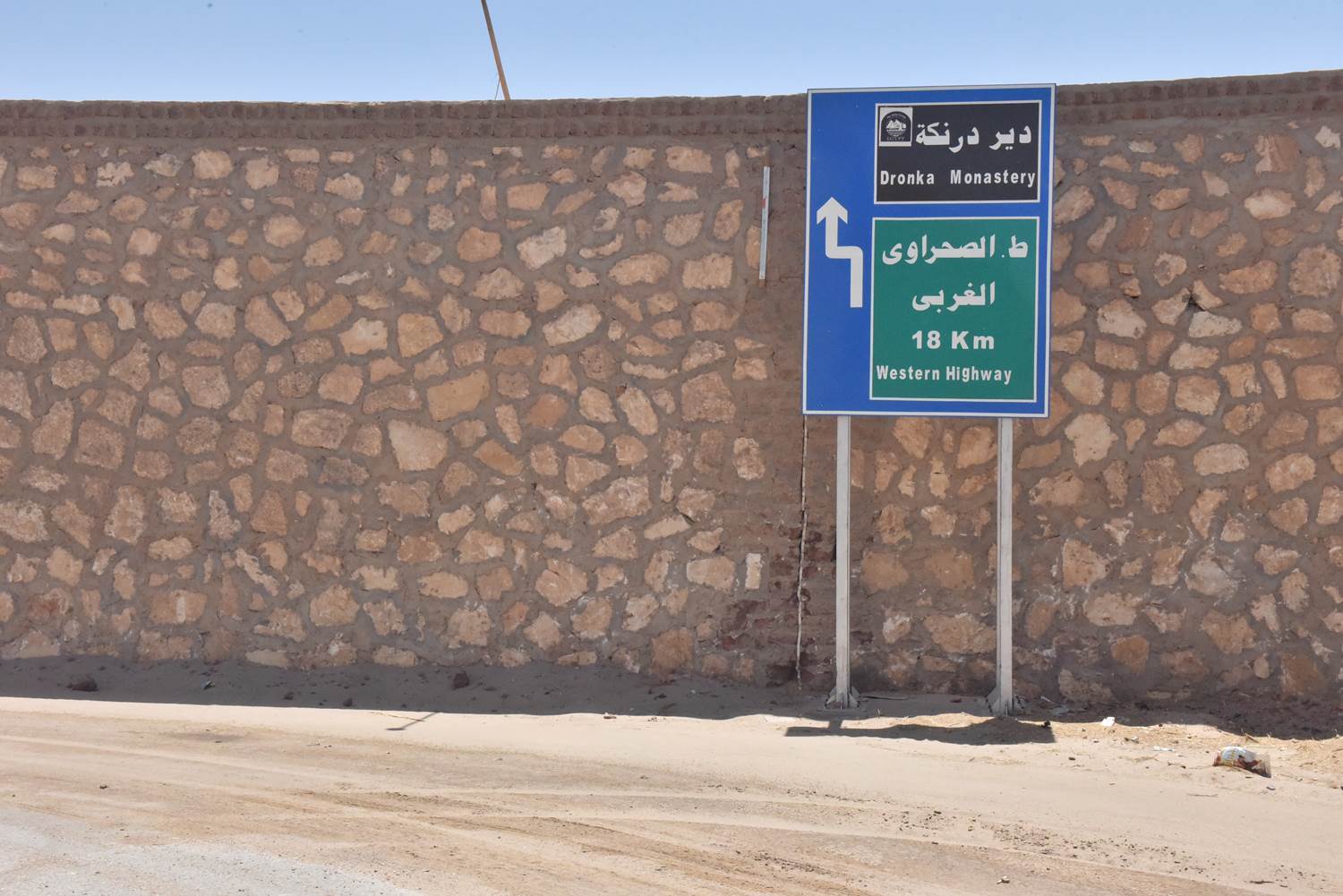 محافظ_أسيوط_يتفقد_تطوير_مسار_رحلة_العائلة_المقدسة_بالقوصية_ويزور_الدير_المحرق_(21)