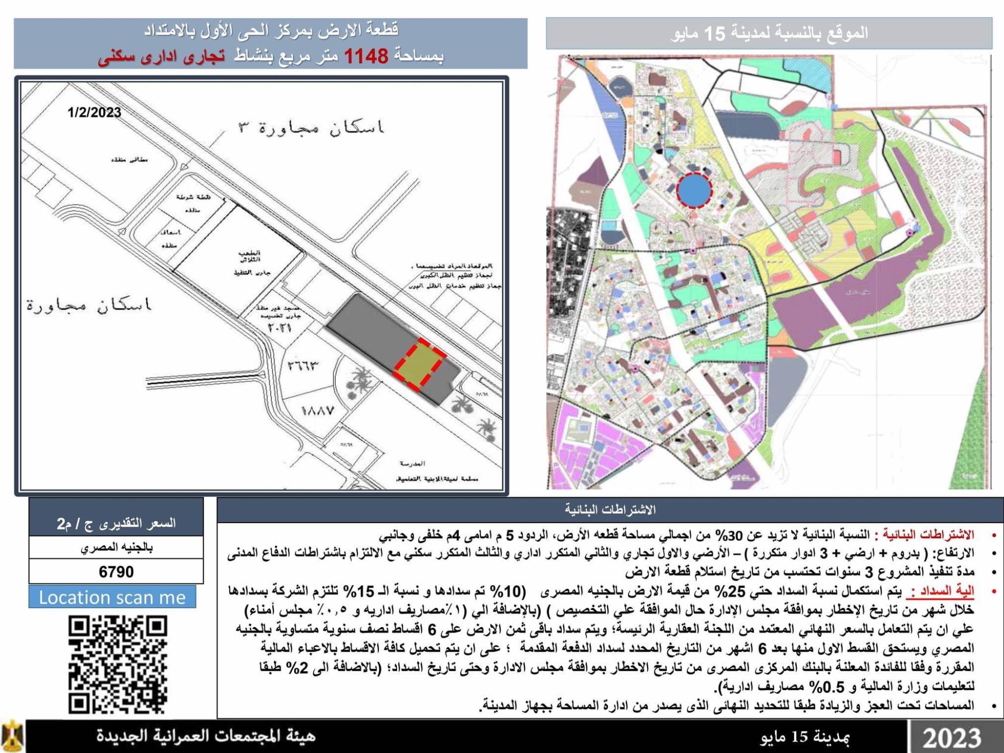 23A71111-997C-4CC6-B6A6-85289D619B40 23A71111-997C-4CC6-B6A6-85289D619B40