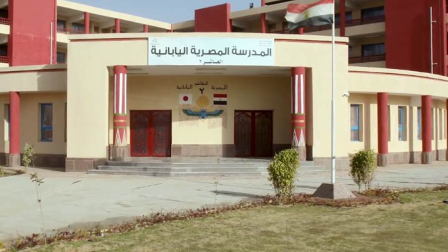للراغبين فى الالتحاق بها.. مصروفات المدارس المصرية اليابانية 2025   المؤشر