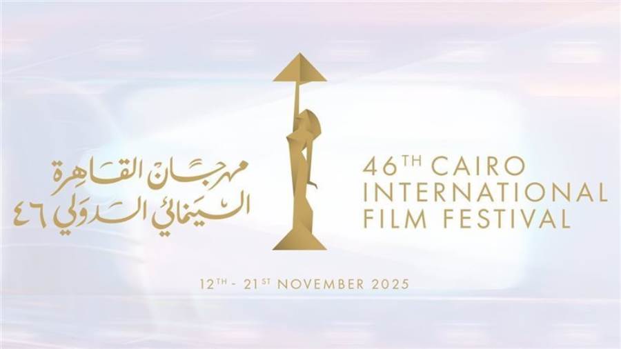 ملتقى القاهرة السينمائي يختتم الدورة الحادية عشرة للملتقى السنوي بتتويج 37 مشروعًا