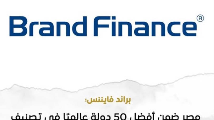"براند فايننس": ارتفاع صافي الأصول الأجنبية بمصر لـ 4.7 مليار دولار
