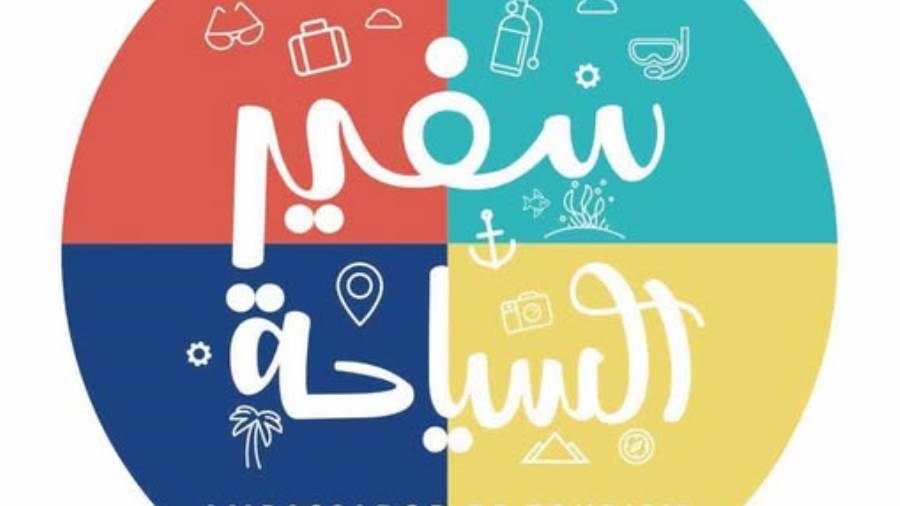 وزارتا السياحة والآثار والتربية والتعليم تطلقان الموسم الأول من مسابقة "سفير السياحة"