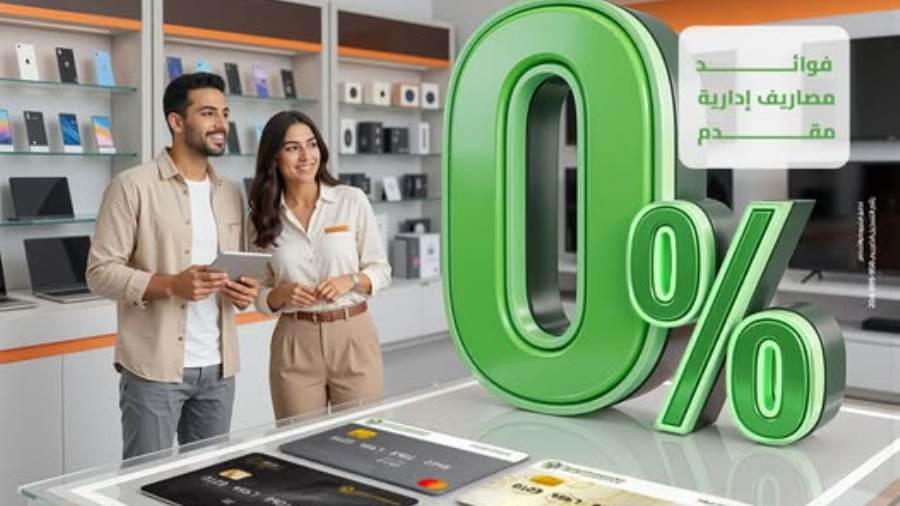 بنك التعمير والإسكان يطلق عرض تقسيط المشتريات من 2B بدون فوائد