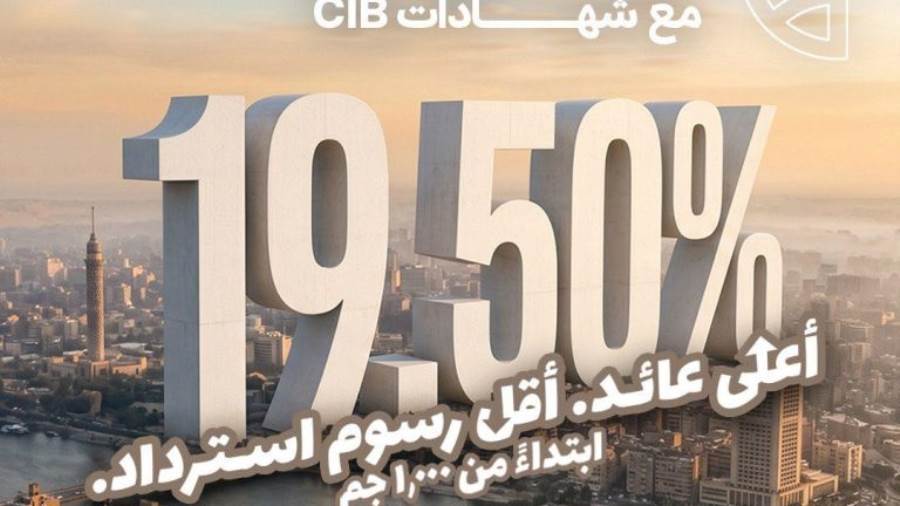 بصرف دوري.. بنك CIB يطرح شهادات ادخار جديدة بعائد يصل لـ19.50%