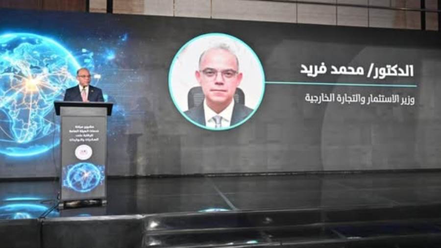 "الاستثمار" تُدشن البوابة الإلكترونية لخدمات التحقق والمصادقة البيئية بالرقابة على الصادرات