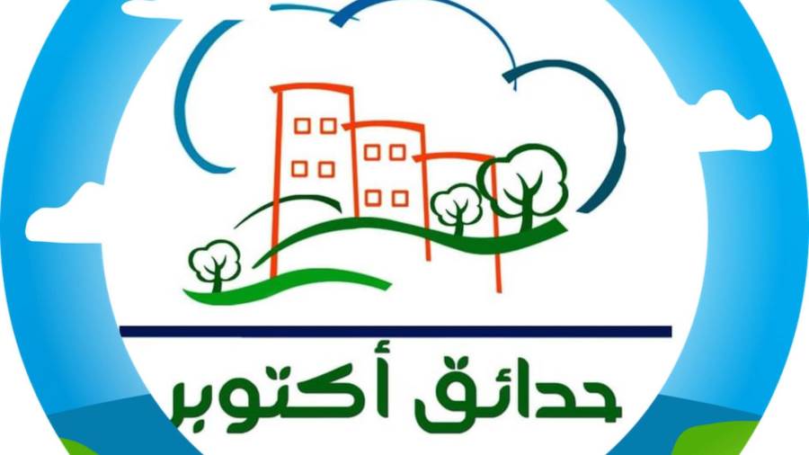 جهاز مدينة حدائق أكتوبر يطرح فرصا استثمارية جديدة خلال شهر مايو.. تفاصيل