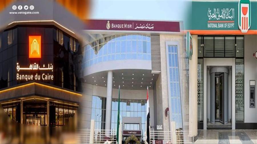 23 بنكاً تضخ 97.180 مليار جنيه تمويلات عقارية لمحدودي الدخل بنهاية أبريل 2026