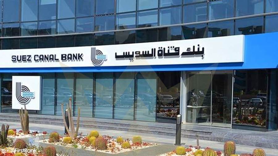 بنك قناة السويس يحقق 1.64 مليار جنيه أرباحاً في الربع الأول 2026