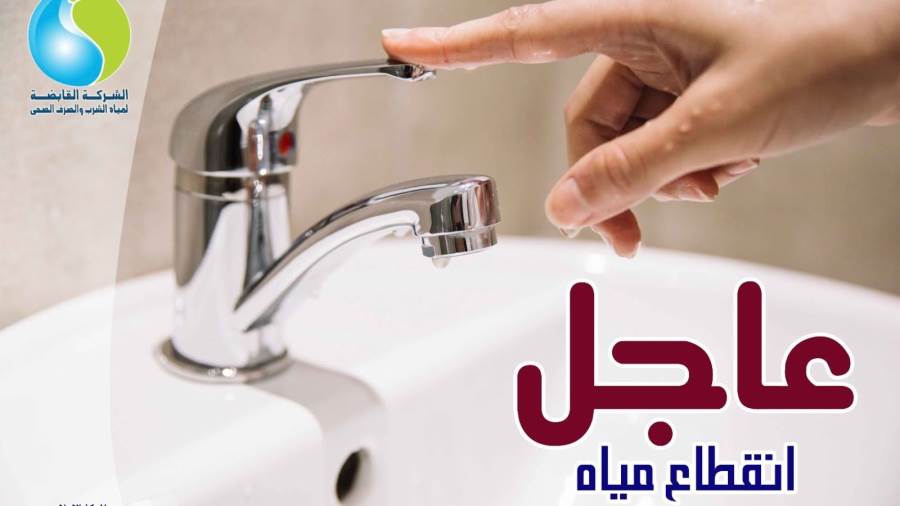 مياه الشرب: قطع المياه 8 ساعات عن مدينة الفيوم.. لهذا السبب