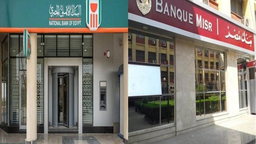 بعد غد .. البنوك والبورصة المصرية تستأنفان نشاطهما عقب انتهاء إجازة العيد