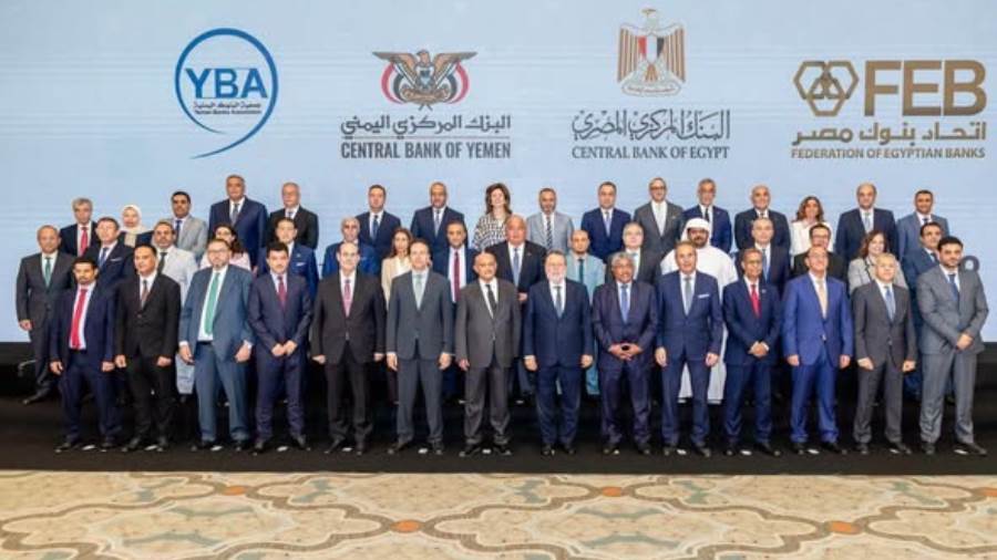 تعاون «مصري-يمني» بمجالات السياسات النقدية والرقابية 