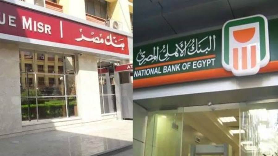تعرف أفضل شهادات الادخار والودائع في كبرى البنوك المصرية