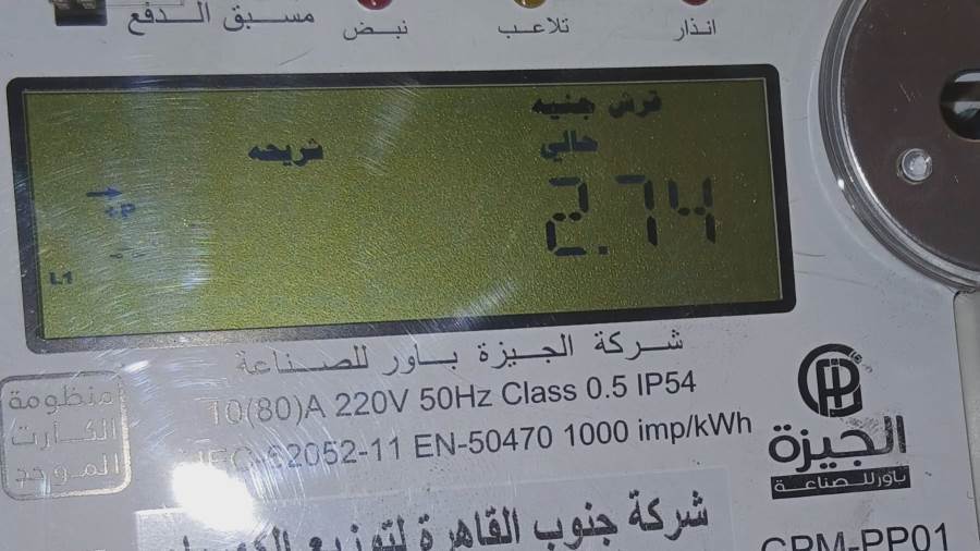شروط تحويل العداد الكودي إلى قانوني والأوراق المطلوبة