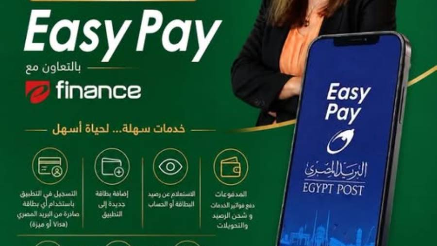 تطبيق إيزي باي الجديد..تعرف على المميزات وطريقة التسجيل والاستخدام