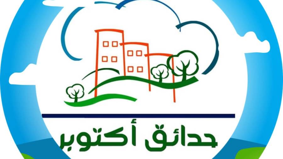 استكمال تسليم الوحدات السكنية بمشروع "810" عمارة بالغابة الشجرية.. تعرف على التفاصيل