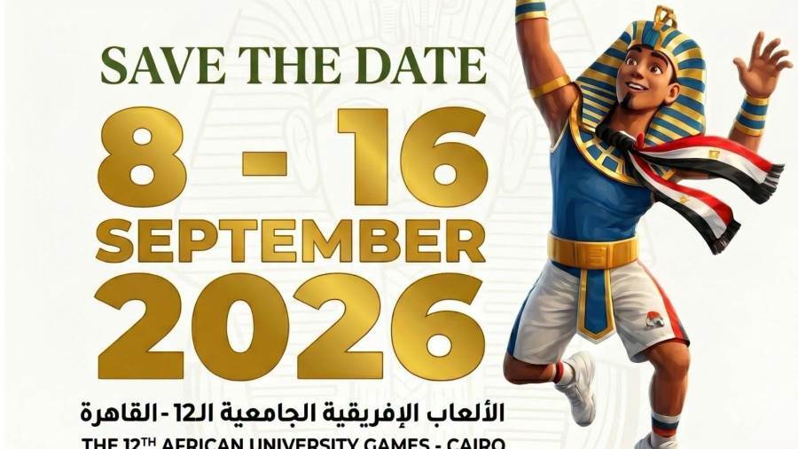 بدء العد التنازلي لدورة الألعاب الإفريقية الثانية عشرة للجامعات «القاهرة 2026»