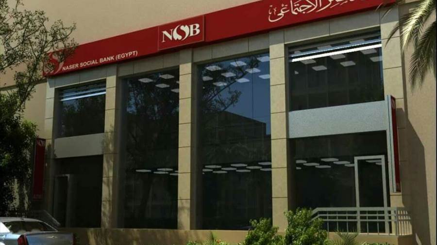 تعرف على قروض بنك ناصر الاجتماعي للمصروفات الدراسية