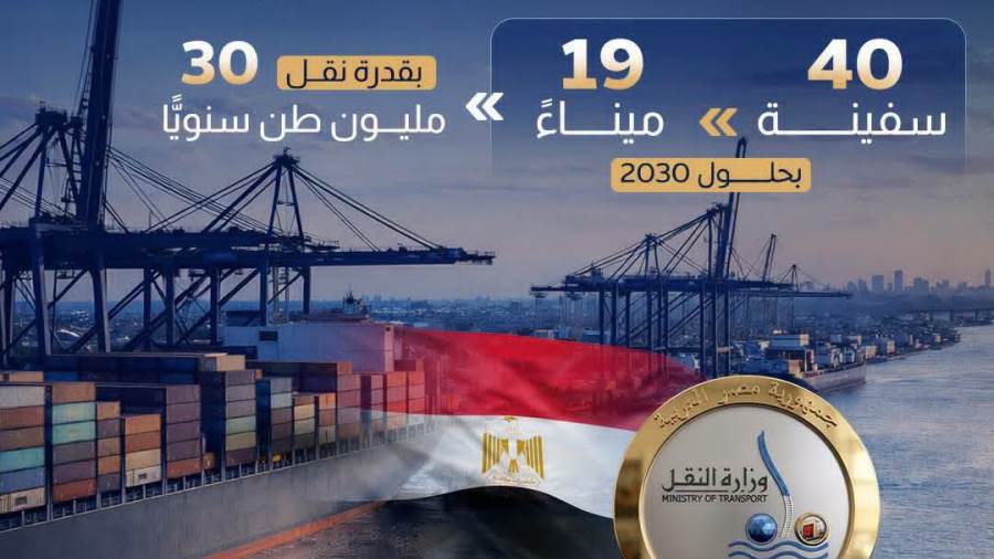 تطوير 19 ميناءً تجاريًا.. مصر تعيد رسم خريطة النقل البحري