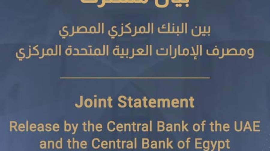 بيان مشترك بين مصر والإمارات بخصوص أزمة بنك مصر.. تعرف على المزيد