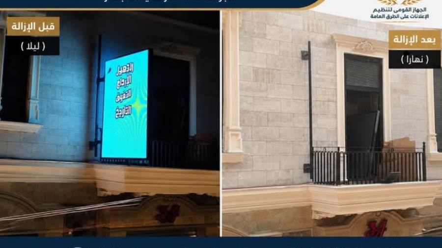 إجراء عاجل للقومي للإعلانات بشأن إعلان مخالف بالأزبكية
