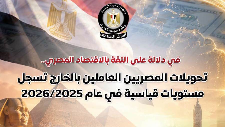 قفزة كبيرة في حجم تحويلات العاملين بالخارج 