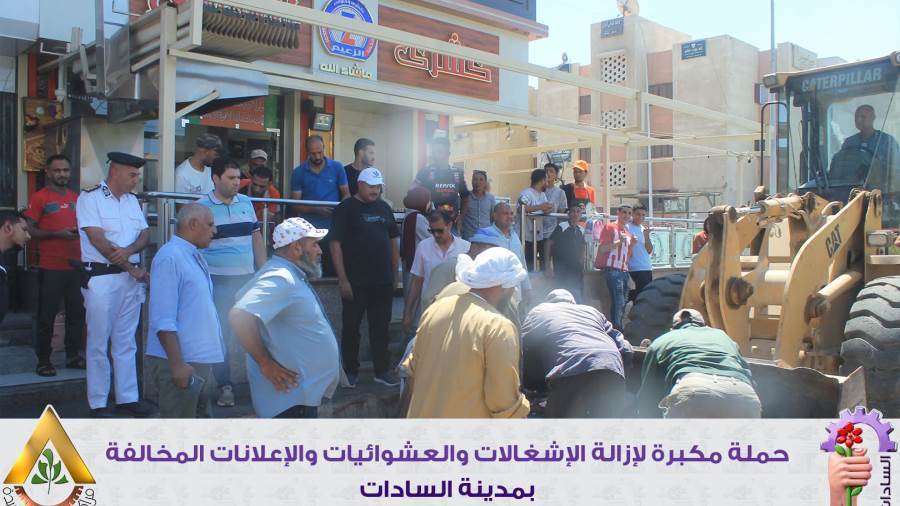 المهندس محمد أنور: حملات مكبرة لإزالة الإشغالات بالسادات الجديدة
