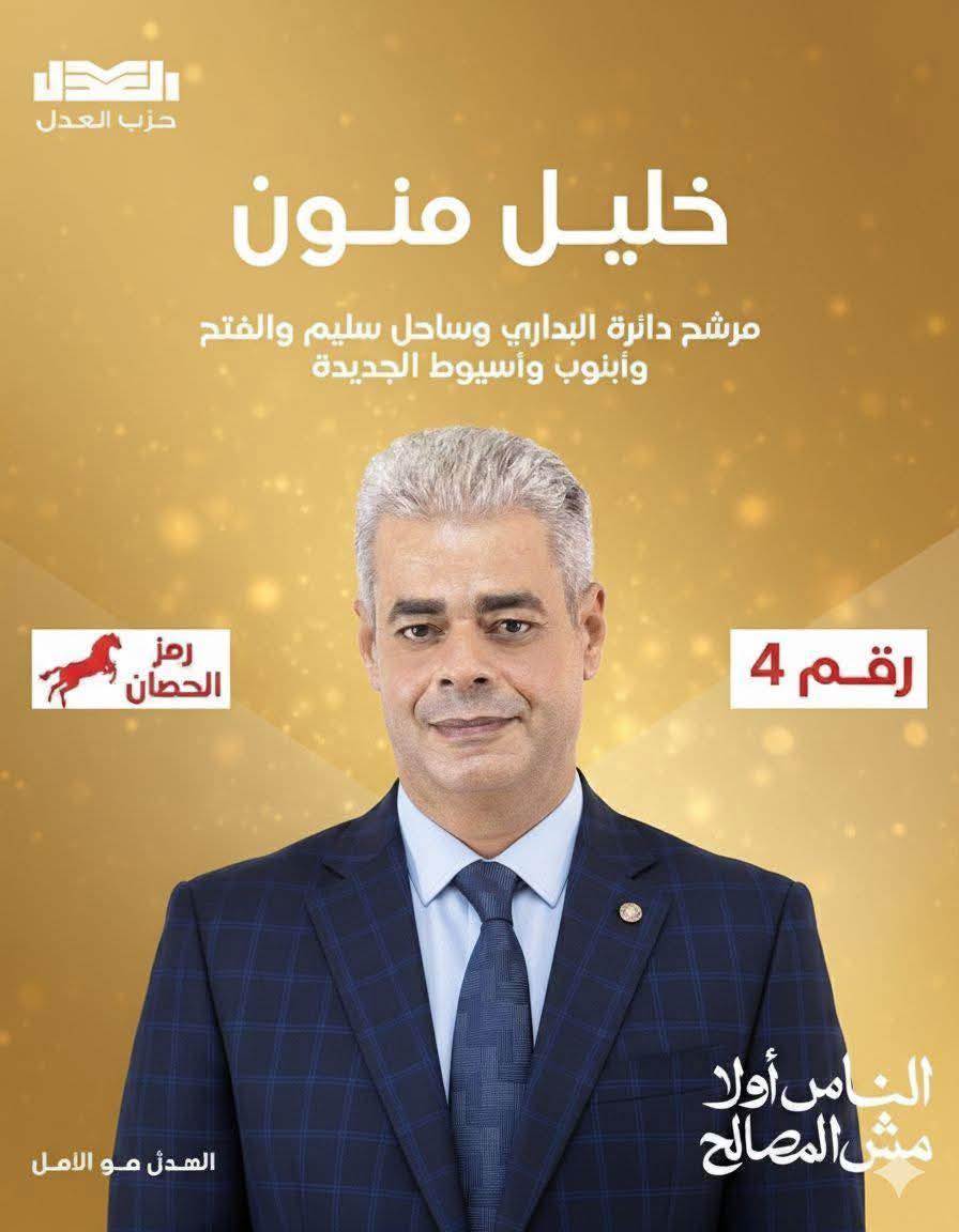 خليل منون