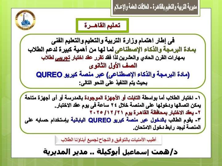 امتحان تجريبي لمادة البرمجة أولى ثانوي