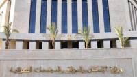 وزارة الإسكان تُصدر حركة تكليفات جديدة بإدارات الأمن في أجهزة المدن الجديدة