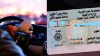 تجدير رخصة 2026.. تعرف على الأوراق المطلوبة والتكاليف