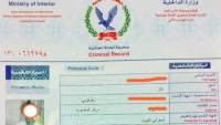 خطوات استخراج صحيفة الحالة الجنائية أونلاين 2026
