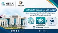 القومي للاتصالات يوجه شركات الإنترنت بمضاعفة الباقة.. تعرف على المزيد
