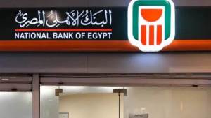 الشهادة الثلاثية من البنك الأهلي.. فائدة الـ300 ألف كام؟