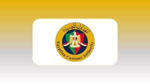 «الجمارك» تصدر تعليمات بشأن إجراءات محاضر الضبط 