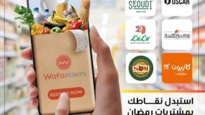 التجاري وفا بنك يطلق أحدث عروض شهر رمضان.. تفاصيل 