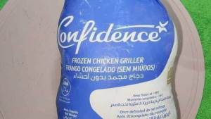 «القابضة الغذائية» تعلن طرح دواجن مجمدة بأسعار مخفضة 