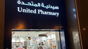 «كنوز» في قبضة «صيدليات المتحدة» السعودية مقابل 100 مليون ريال