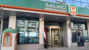 سعر أعلى شهادات البنك الأهلي بعد خفض الفائدة