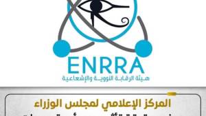 "الحكومة" توضح حقيقة تأثر مصر بتسريبات إشعاعية