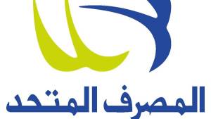المصرف المتحد: تجديد انتخاب طارق فايد رئيسًا تنفيذيًا وعمر مهنا رئيسًا غير تنفيذي