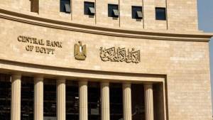 البنك المركزي: ارتفاع صافي النقد الأجنبي لـ52.8 مليار دولار بنهاية مارس 2026