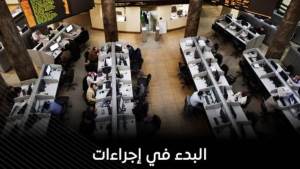 "الحكومة" تبدأ إجراءات القيد المؤقت لـ10 شركات بترول بالبورصة لجذب الاستثمارات