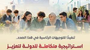 إطلاق منصات لتوعية الجيل Z.. الحكومة: 77 ألف مستفيد من برامج الرقابة المالية