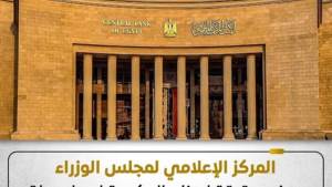 "الحكومة" توضح حقيقة إصدار عملة ورقية جديدة فئة الـ 10 آلاف جنيه
