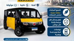 «الإسكندرية» بلا «توك توك» بحلول بيئة آمنه
