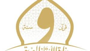 الأوقاف: خصصنا 6847 ساحة لصلاة عيد الأضحى