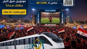 مجانًا... "المونوريل" ينقل الجماهير لمتابعة مباراة مصر ونيوزيلندا